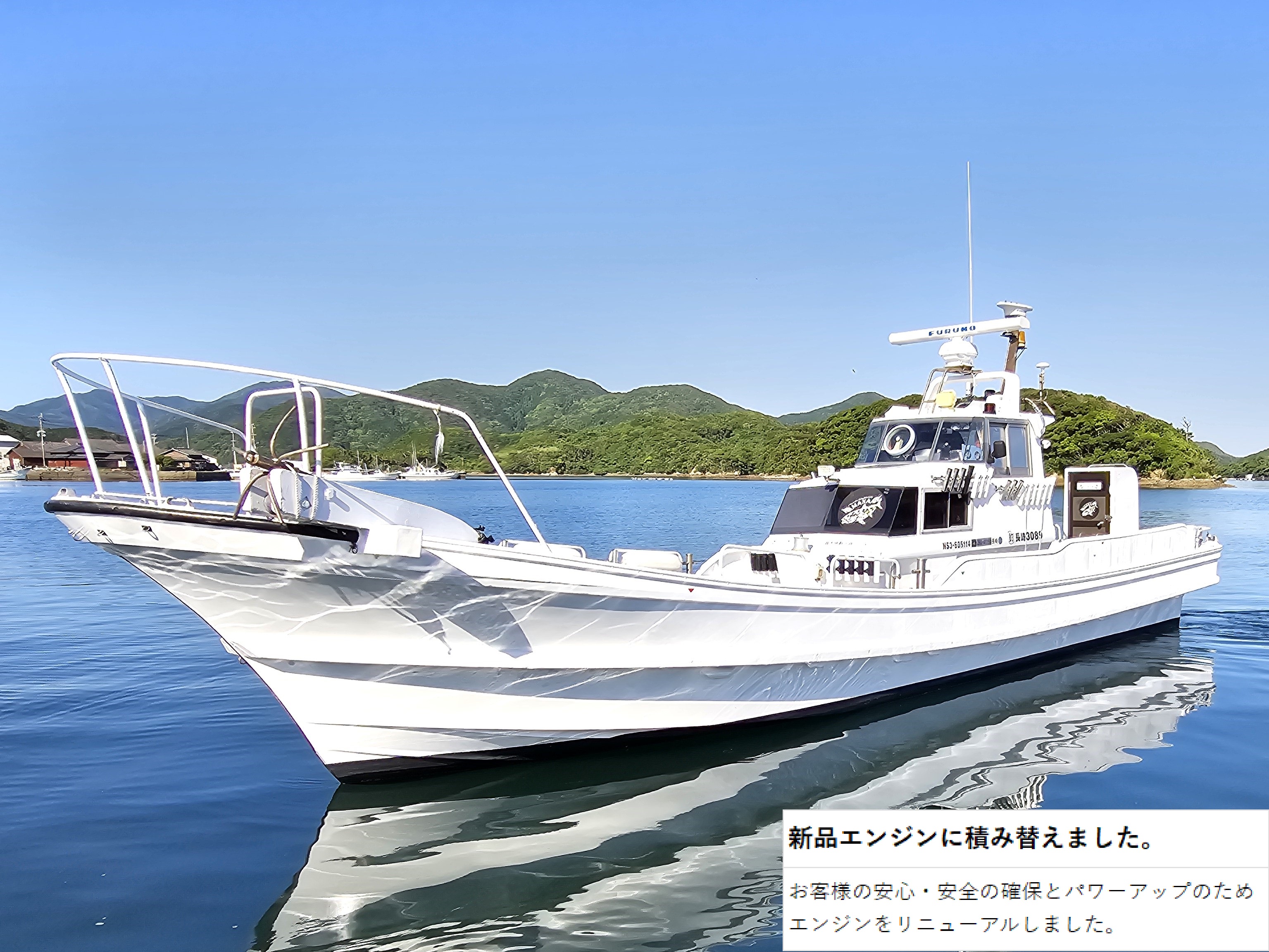五島遊漁船MANA